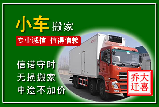 鲁甸物品搬运