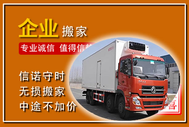 鲁甸工厂单位搬迁